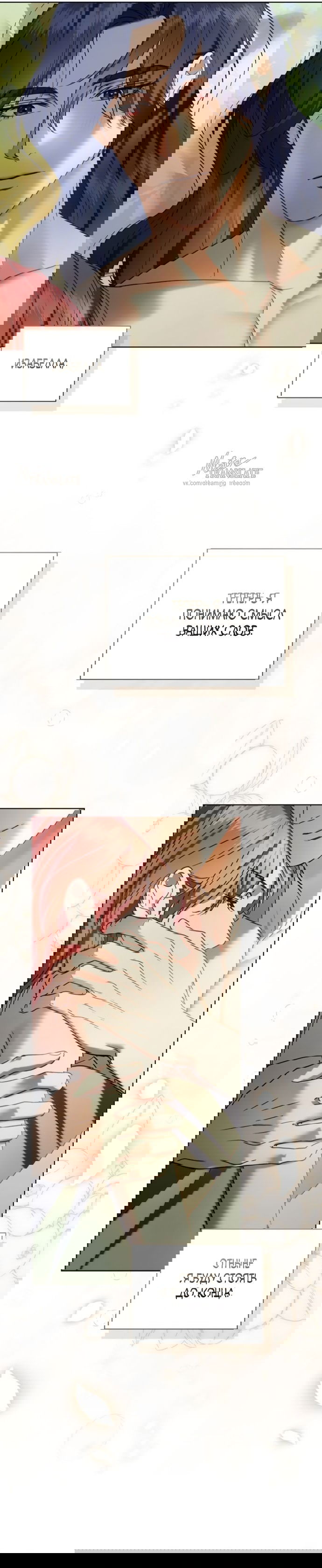 Манга Как отправить мужа в ад - Глава 41 Страница 27