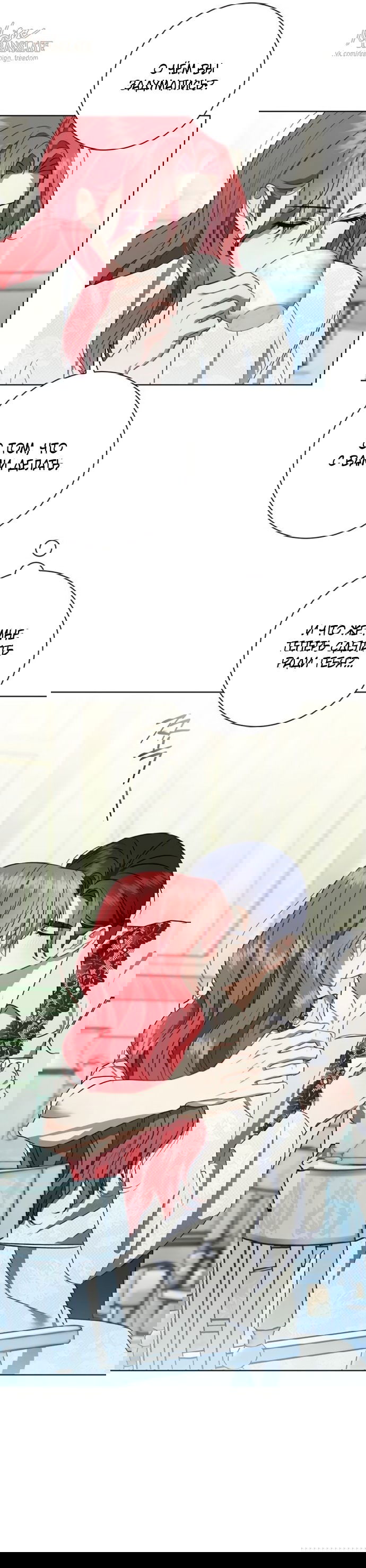 Манга Как отправить мужа в ад - Глава 41 Страница 34