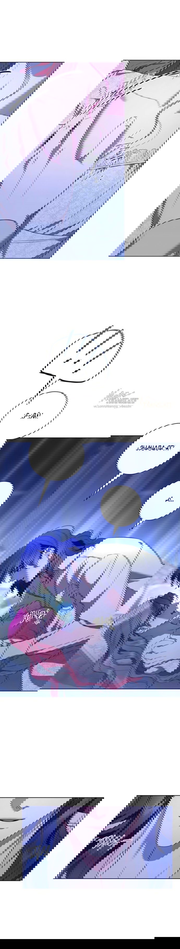 Манга Как отправить мужа в ад - Глава 41 Страница 10