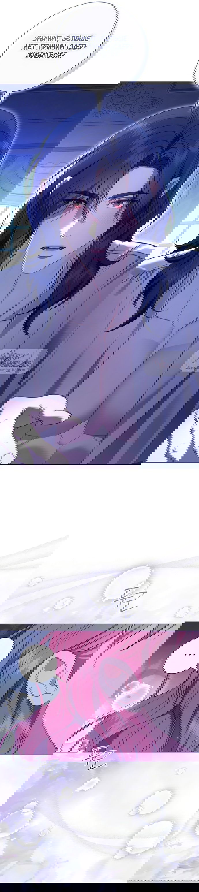 Манга Как отправить мужа в ад - Глава 41 Страница 8