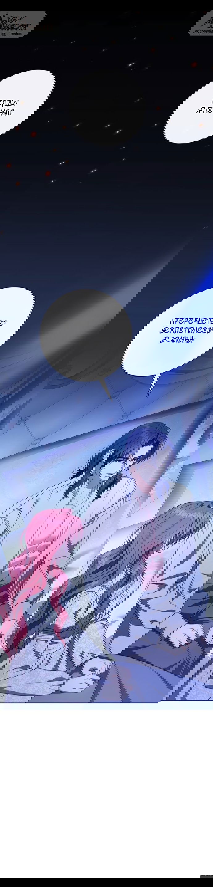 Манга Как отправить мужа в ад - Глава 41 Страница 1