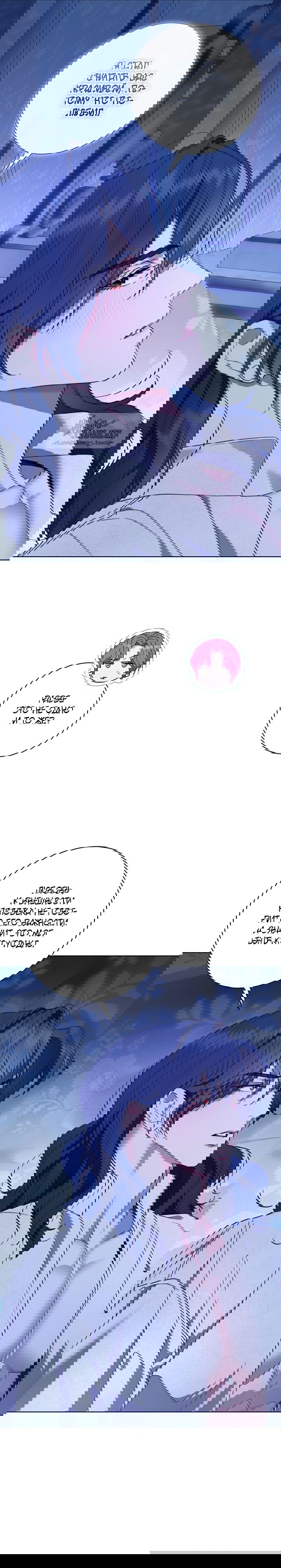 Манга Как отправить мужа в ад - Глава 40 Страница 8