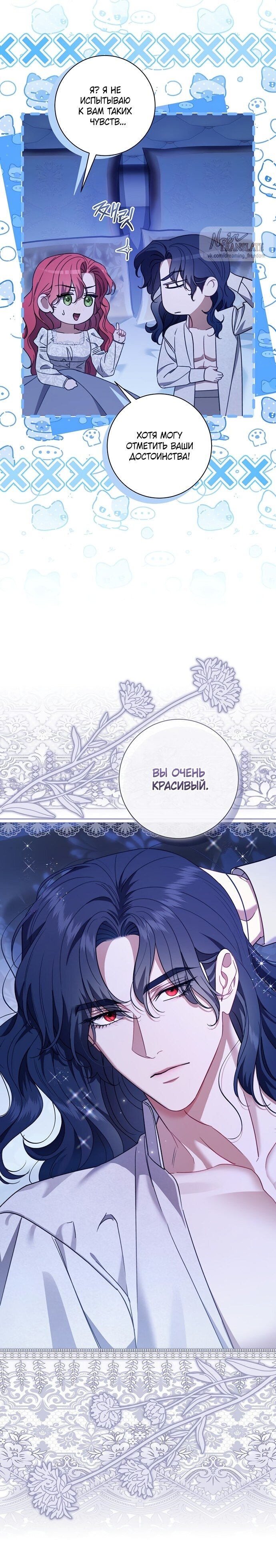 Манга Как отправить мужа в ад - Глава 40 Страница 6