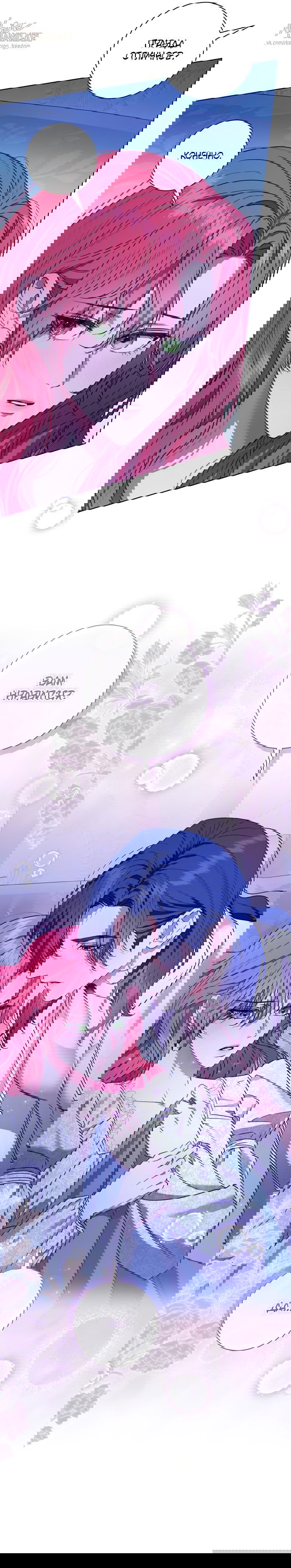 Манга Как отправить мужа в ад - Глава 40 Страница 14