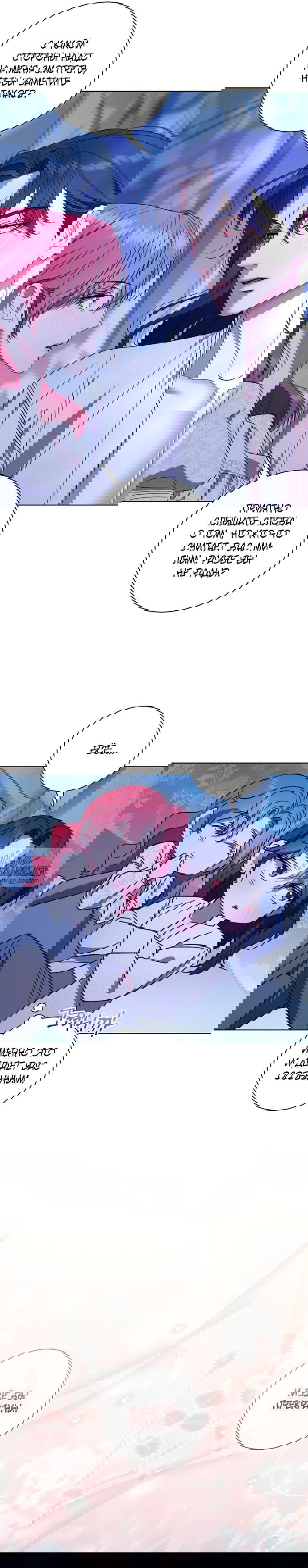 Манга Как отправить мужа в ад - Глава 40 Страница 10