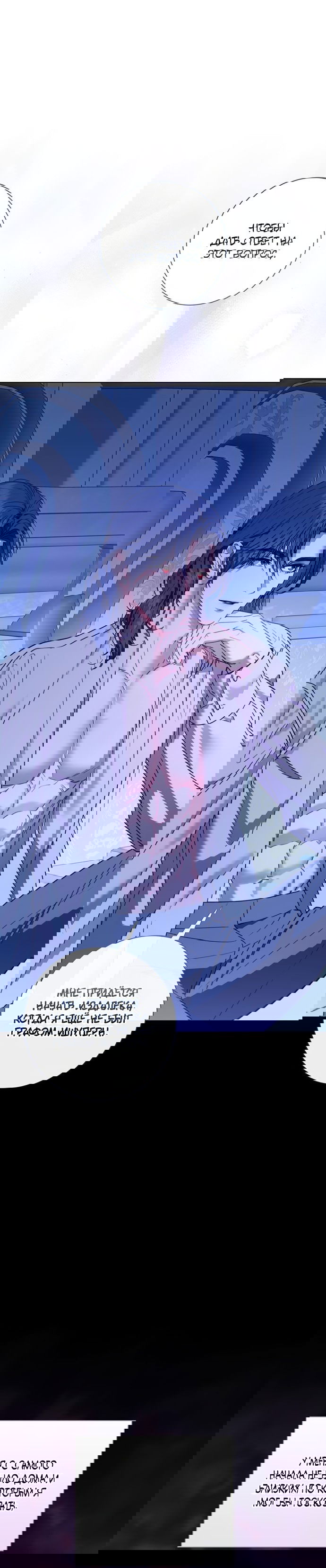 Манга Как отправить мужа в ад - Глава 40 Страница 16