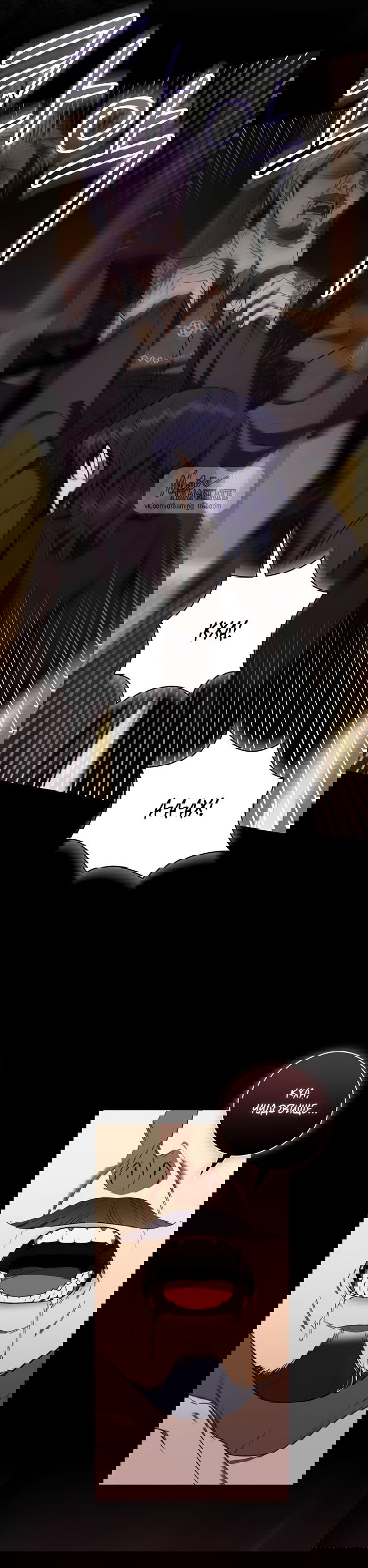 Манга Как отправить мужа в ад - Глава 40 Страница 26