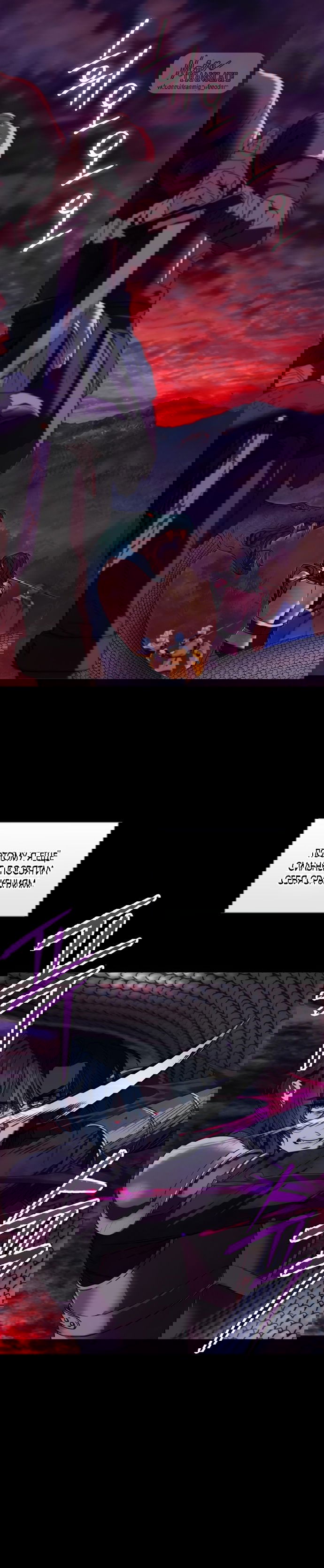 Манга Как отправить мужа в ад - Глава 40 Страница 17