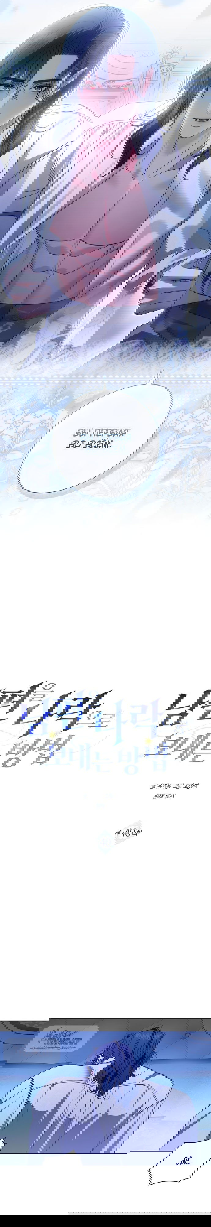 Манга Как отправить мужа в ад - Глава 40 Страница 2