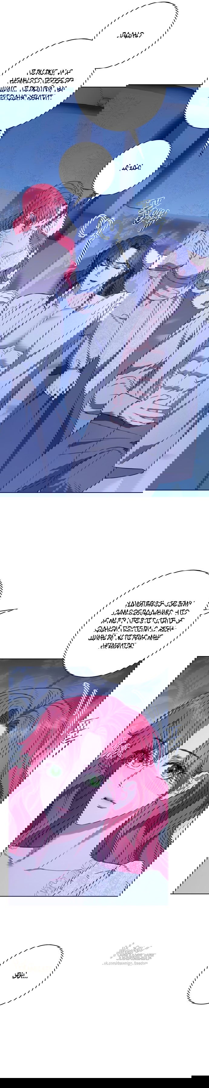 Манга Как отправить мужа в ад - Глава 40 Страница 4