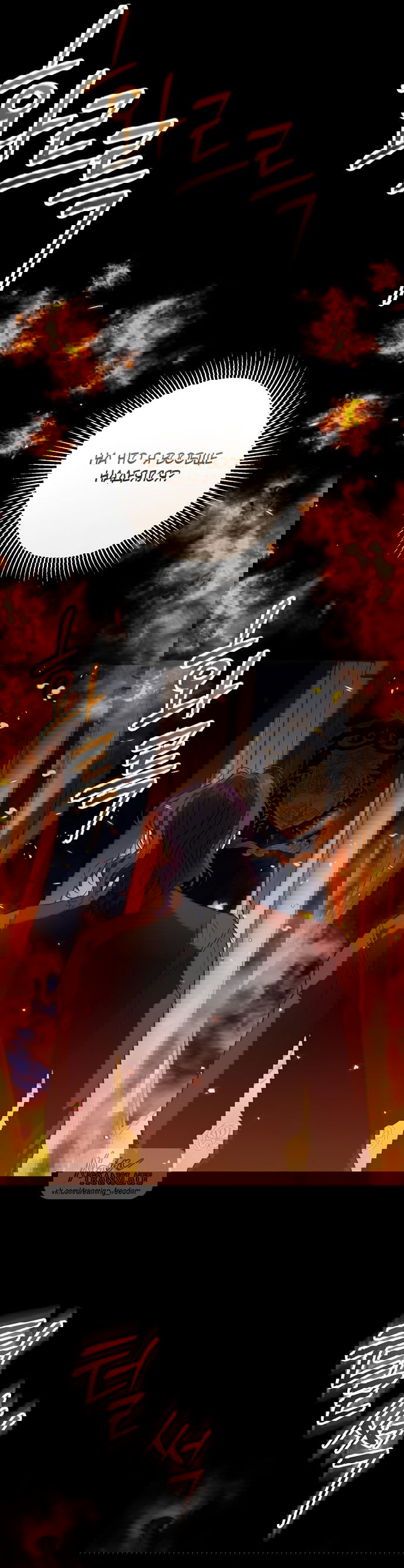 Манга Как отправить мужа в ад - Глава 40 Страница 34