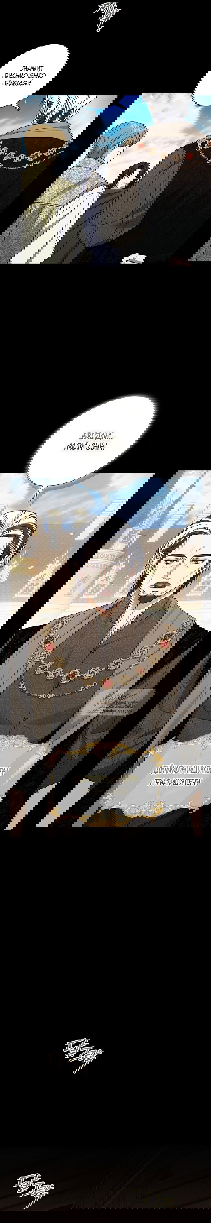 Манга Как отправить мужа в ад - Глава 40 Страница 21