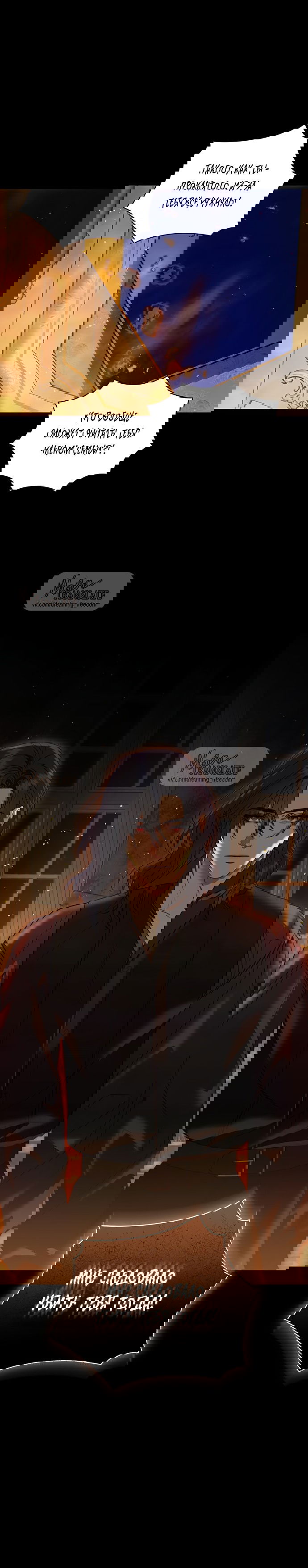 Манга Как отправить мужа в ад - Глава 40 Страница 32