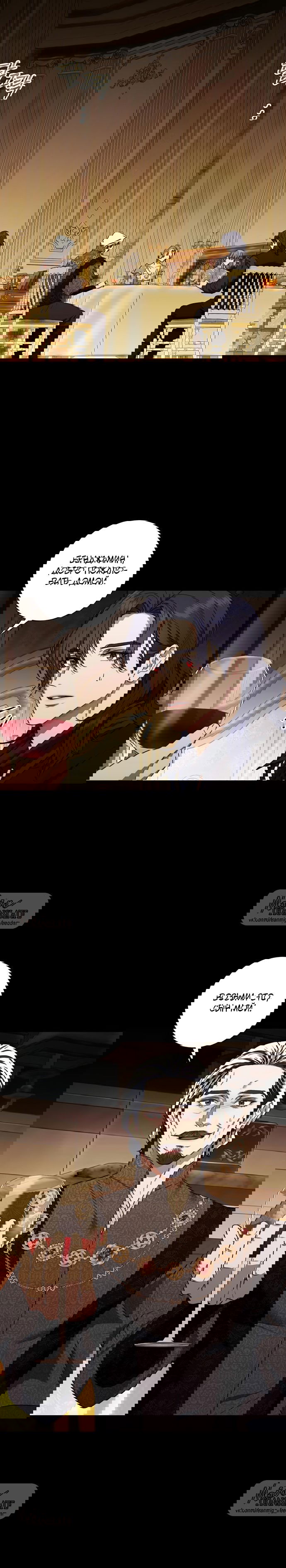 Манга Как отправить мужа в ад - Глава 40 Страница 22