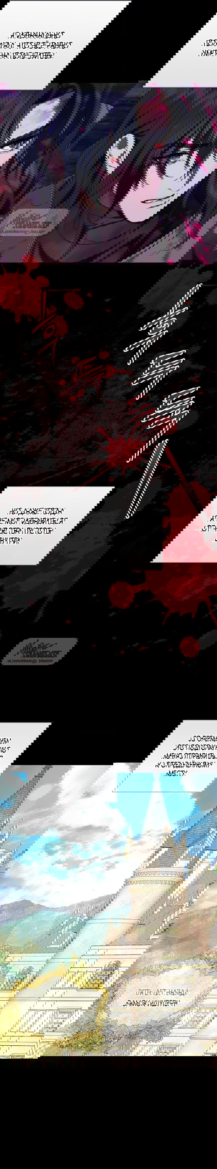 Манга Как отправить мужа в ад - Глава 40 Страница 18