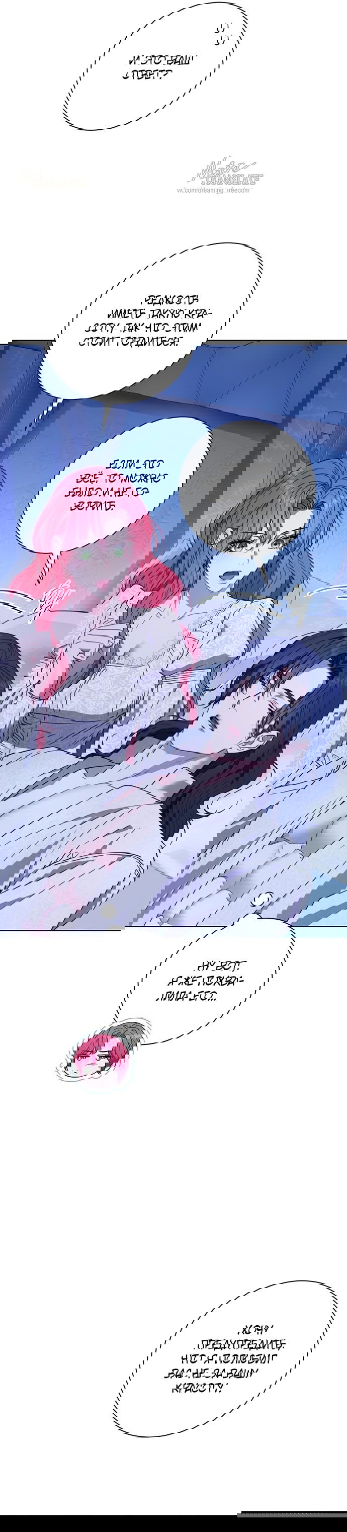 Манга Как отправить мужа в ад - Глава 40 Страница 7