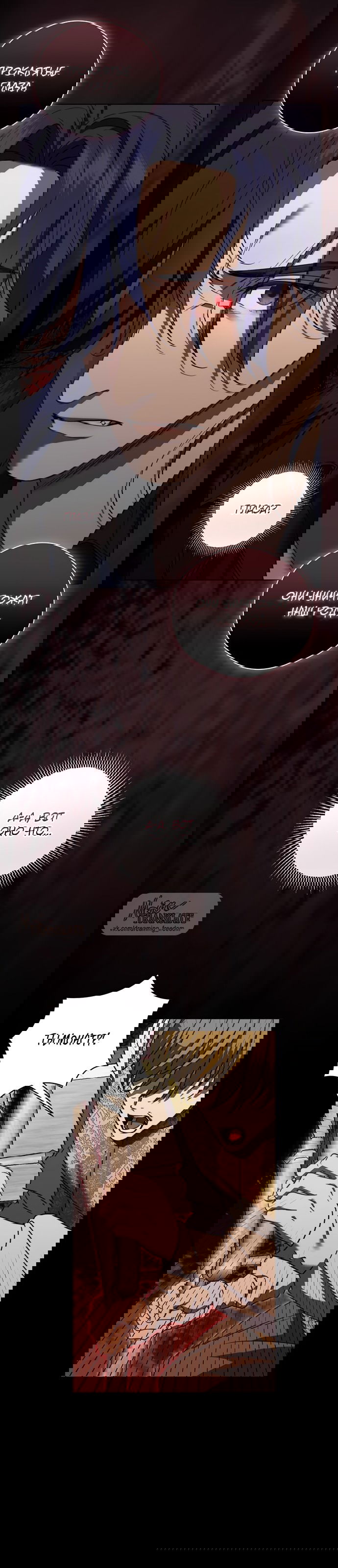 Манга Как отправить мужа в ад - Глава 40 Страница 27