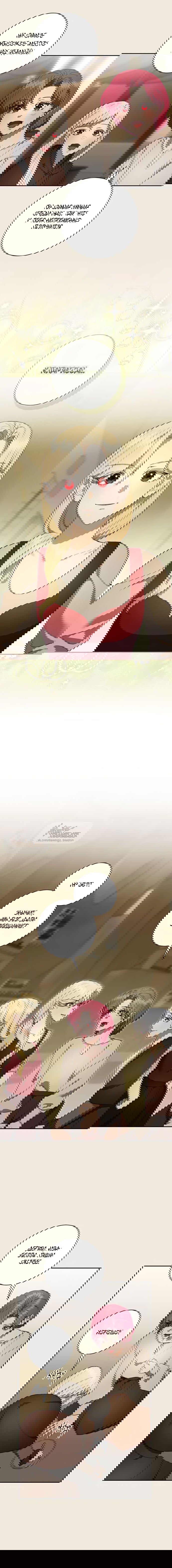 Манга Как отправить мужа в ад - Глава 45 Страница 13