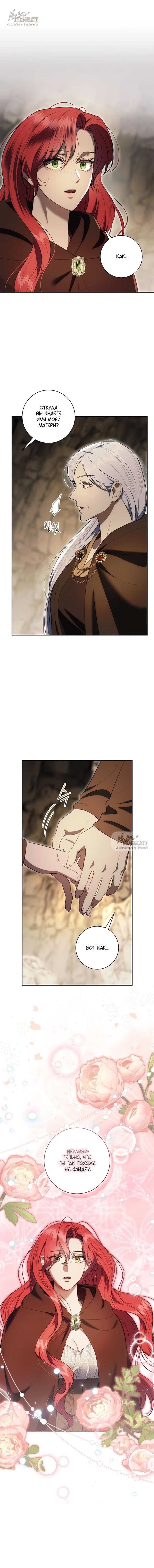 Манга Как отправить мужа в ад - Глава 45 Страница 1