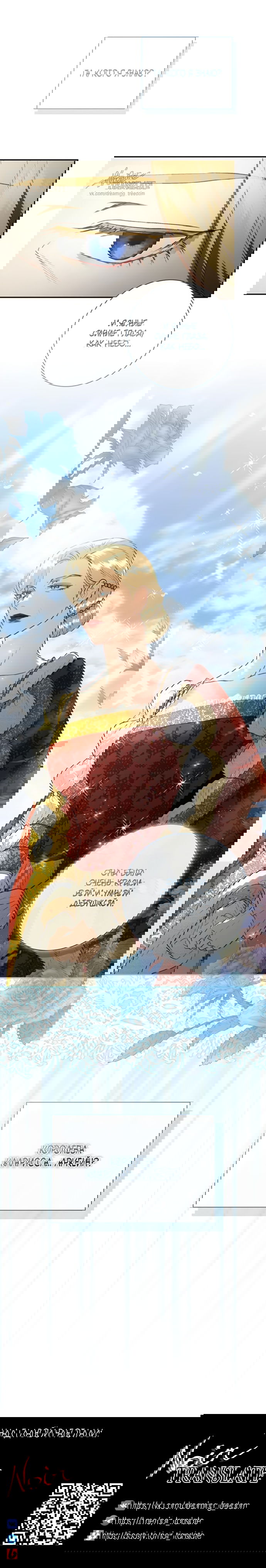 Манга Как отправить мужа в ад - Глава 45 Страница 17