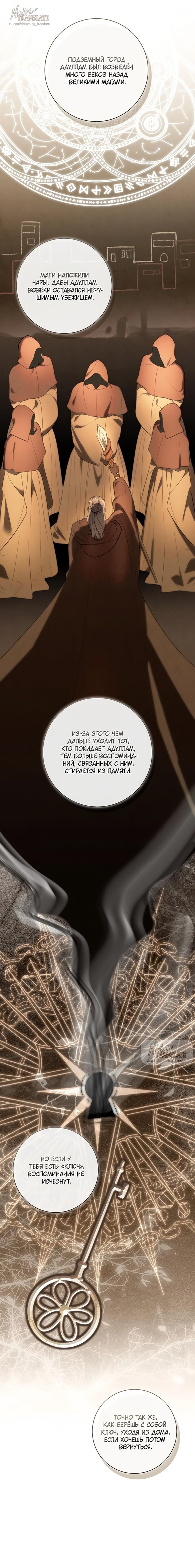 Манга Как отправить мужа в ад - Глава 45 Страница 9