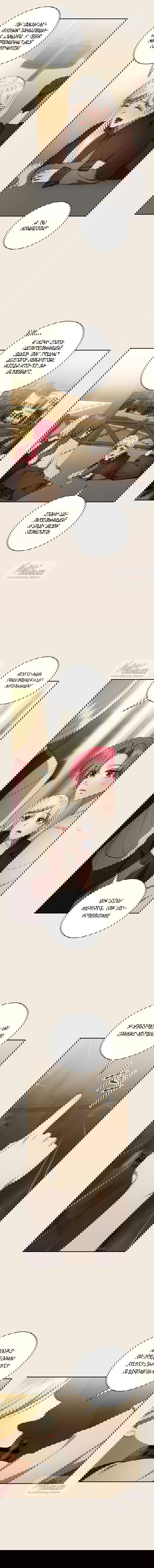 Манга Как отправить мужа в ад - Глава 45 Страница 12