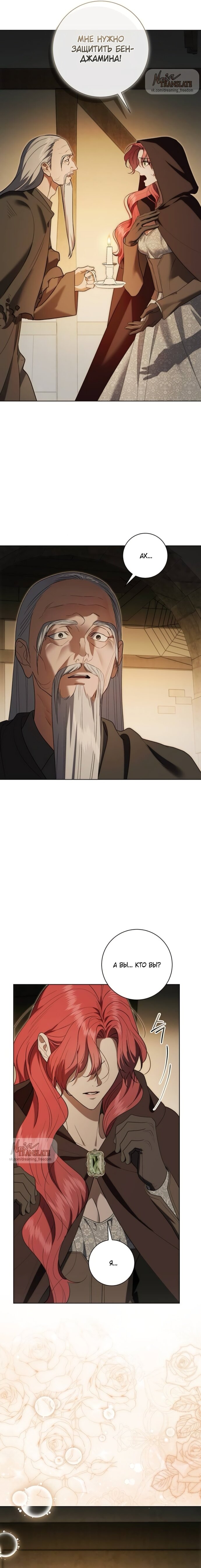 Манга Как отправить мужа в ад - Глава 44 Страница 6