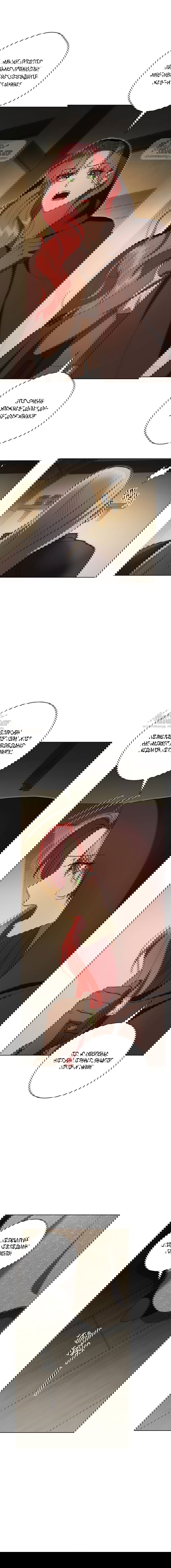 Манга Как отправить мужа в ад - Глава 44 Страница 5