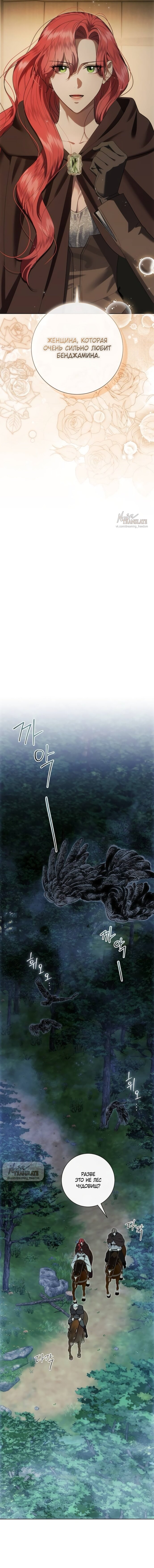 Манга Как отправить мужа в ад - Глава 44 Страница 7