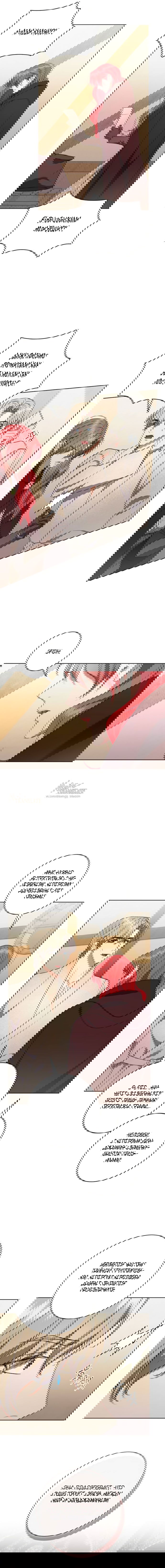 Манга Как отправить мужа в ад - Глава 43 Страница 14