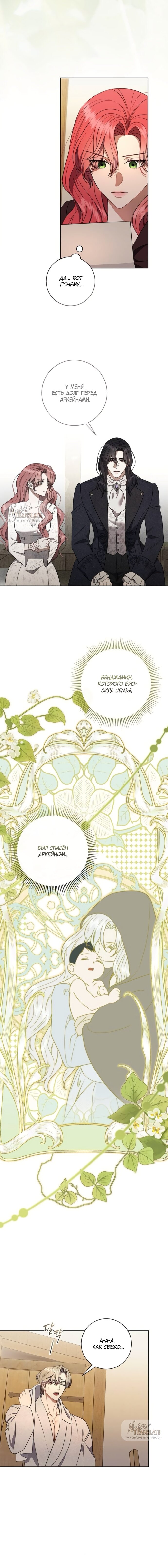 Манга Как отправить мужа в ад - Глава 43 Страница 13