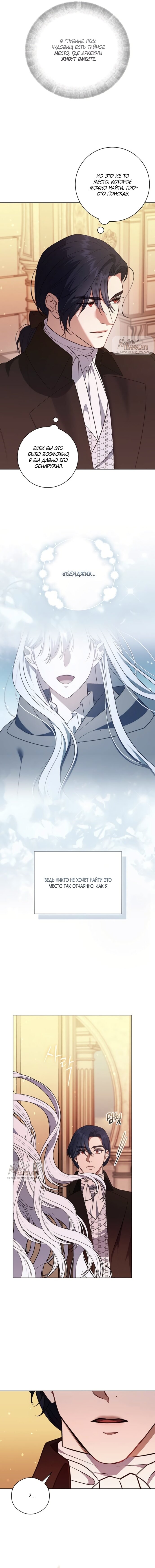 Манга Как отправить мужа в ад - Глава 42 Страница 19