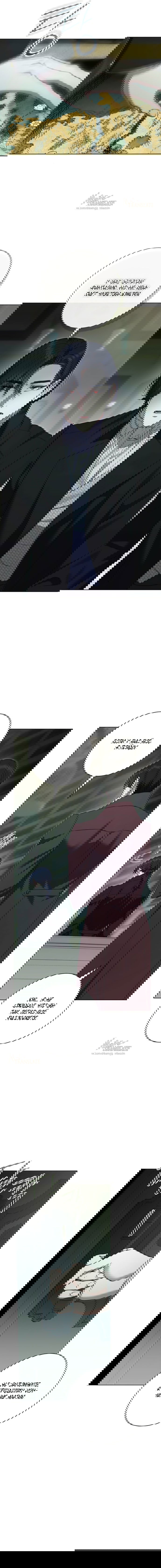 Манга Как отправить мужа в ад - Глава 42 Страница 17