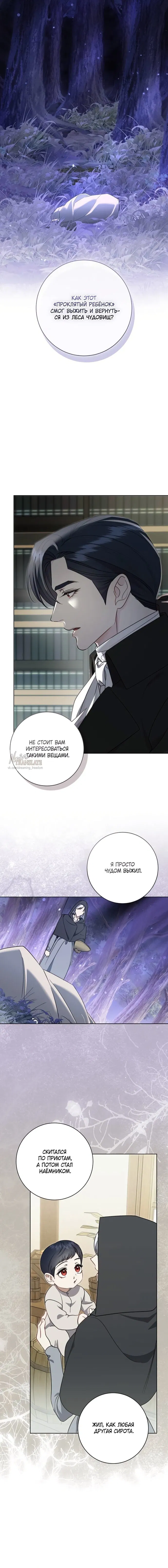 Манга Как отправить мужа в ад - Глава 42 Страница 15