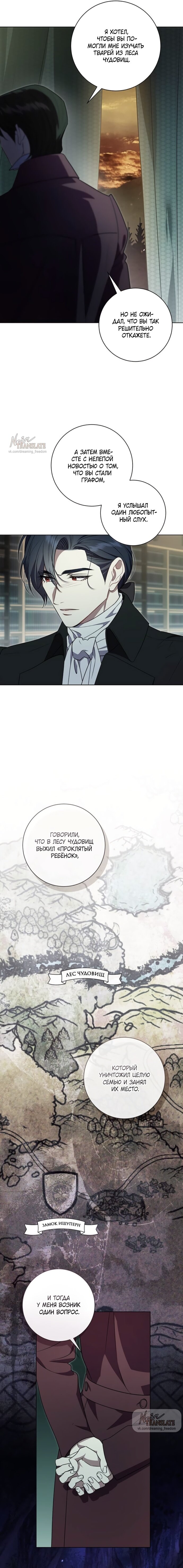 Манга Как отправить мужа в ад - Глава 42 Страница 14