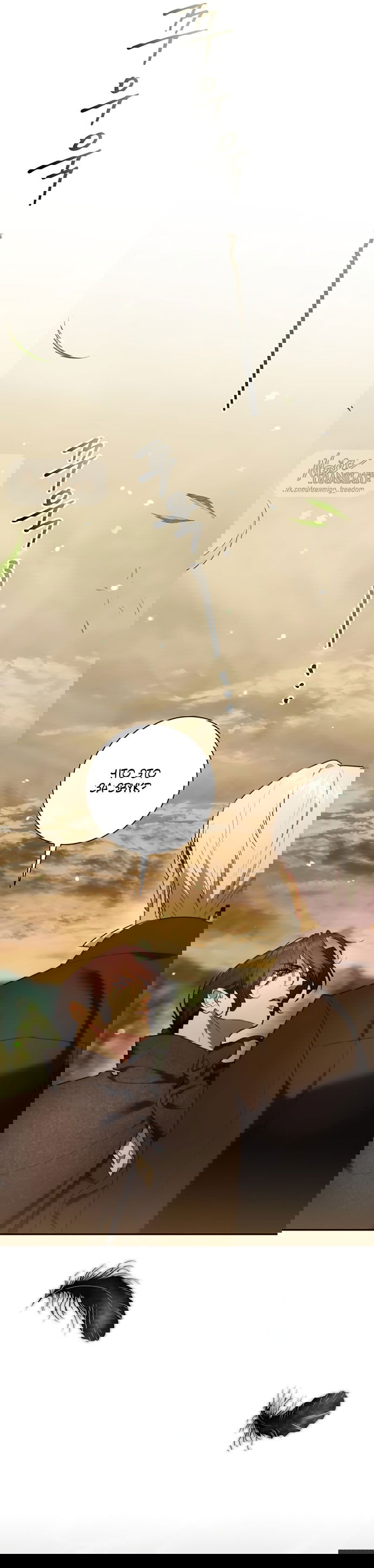 Манга Как отправить мужа в ад - Глава 46 Страница 35