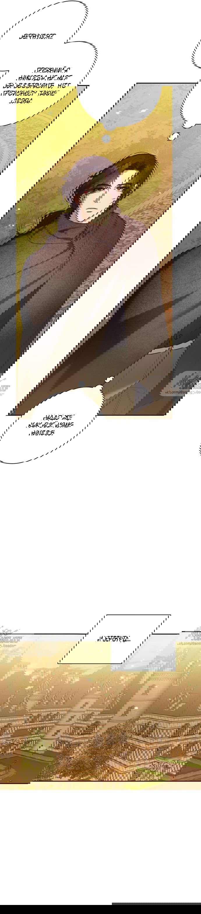 Манга Как отправить мужа в ад - Глава 46 Страница 26