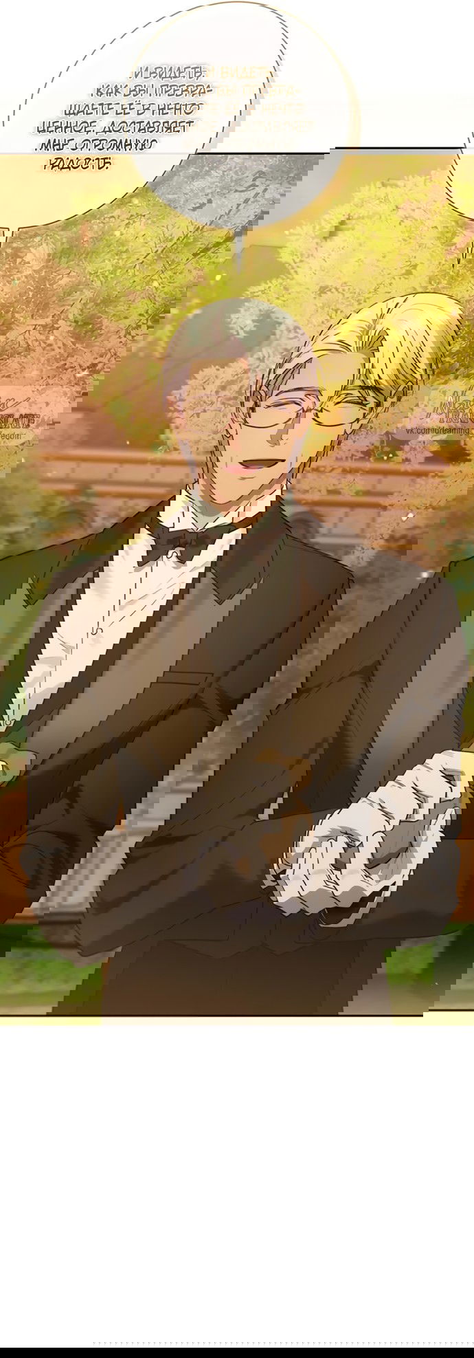 Манга Как отправить мужа в ад - Глава 46 Страница 32