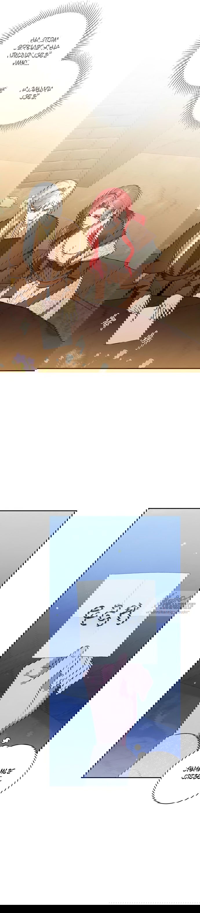 Манга Как отправить мужа в ад - Глава 46 Страница 15