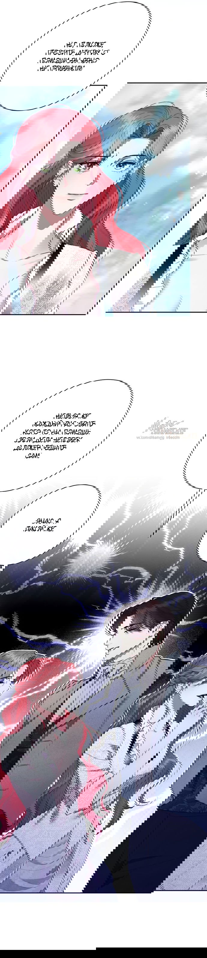 Манга Как отправить мужа в ад - Глава 46 Страница 20