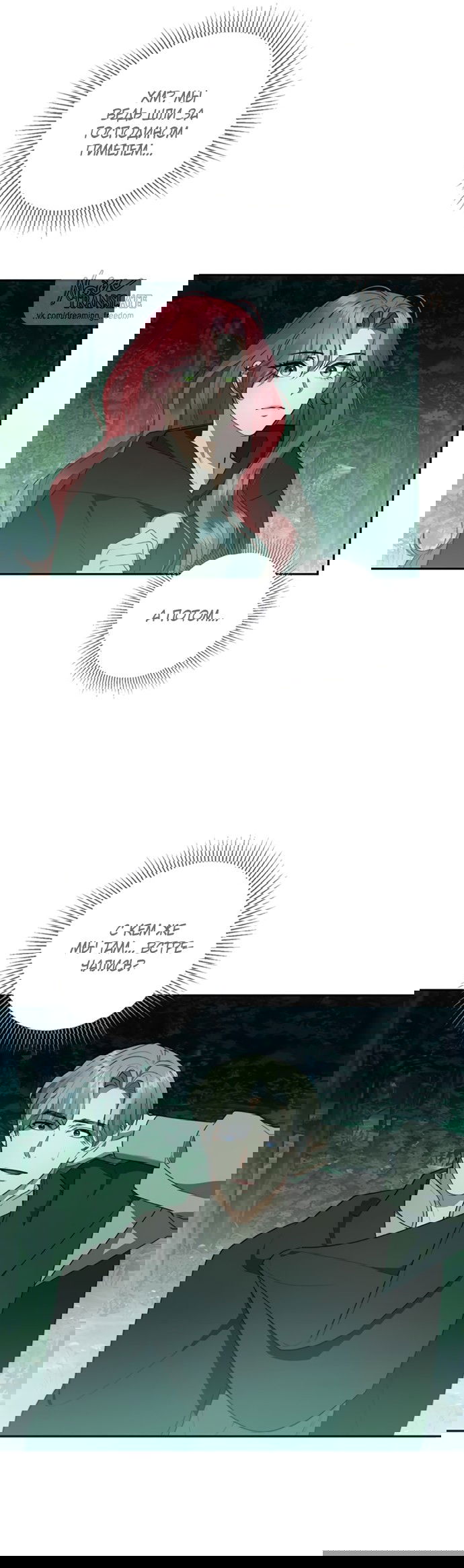 Манга Как отправить мужа в ад - Глава 46 Страница 13