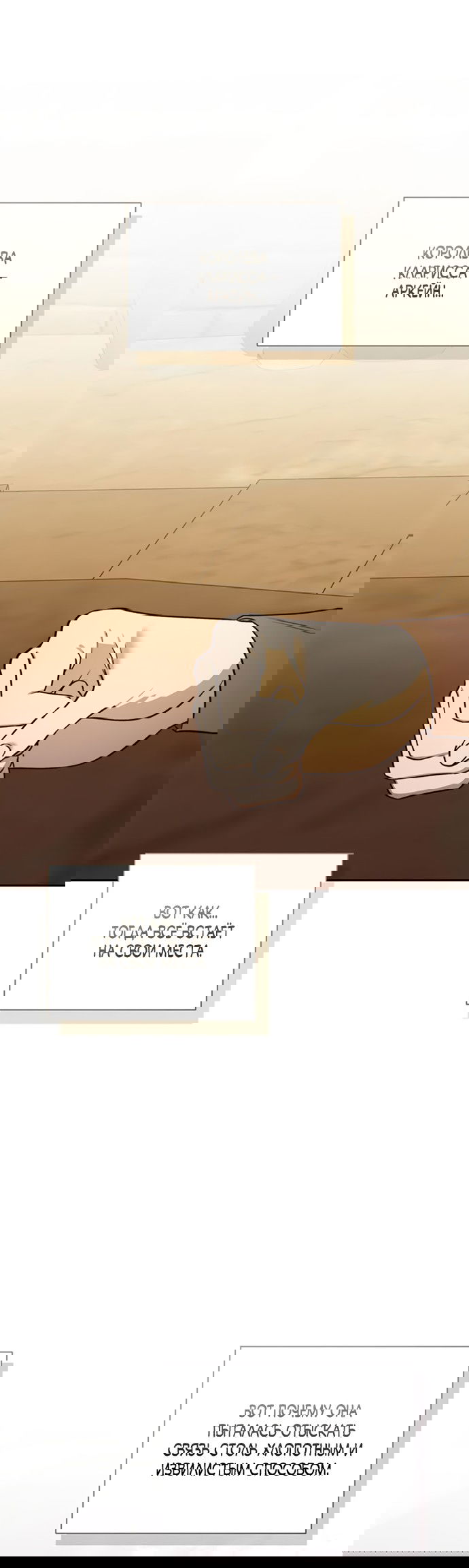 Манга Как отправить мужа в ад - Глава 46 Страница 1