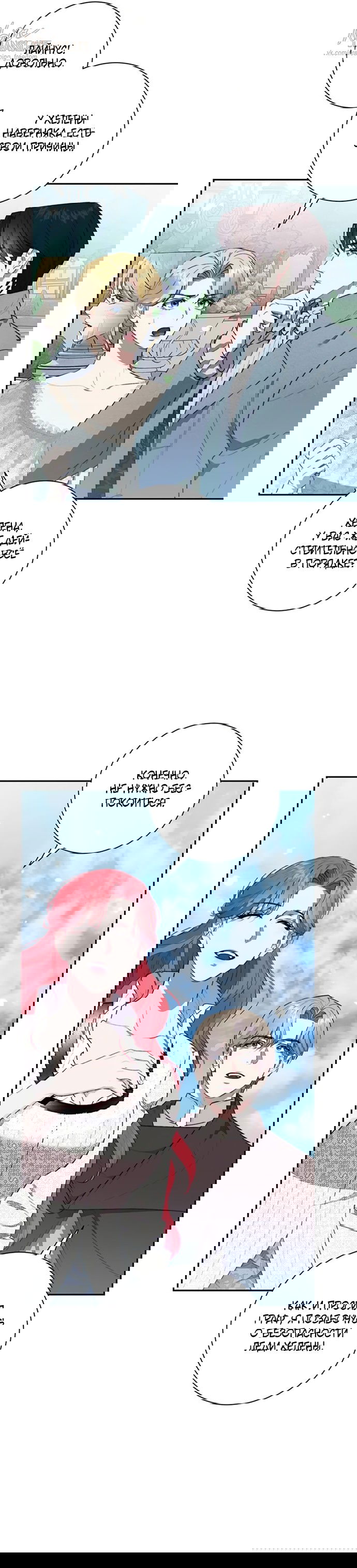 Манга Как отправить мужа в ад - Глава 46 Страница 23