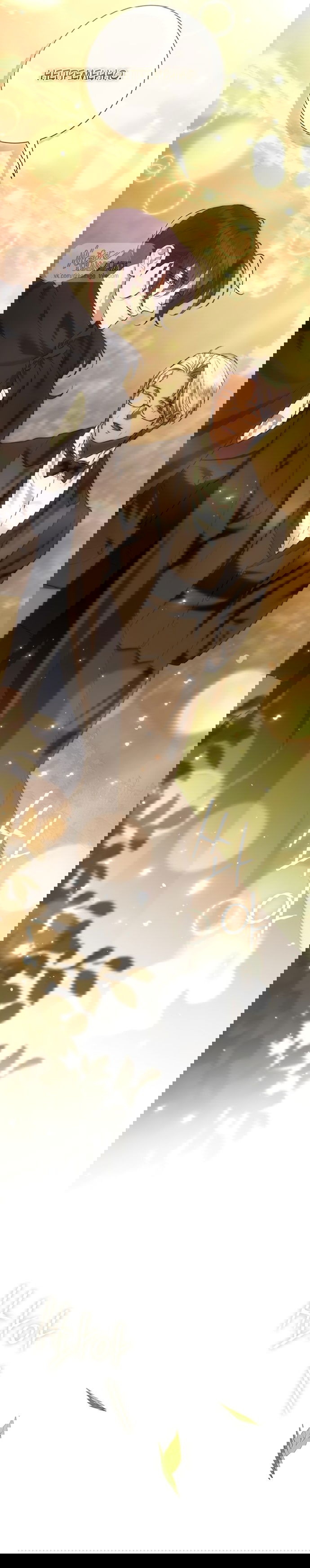 Манга Как отправить мужа в ад - Глава 46 Страница 34