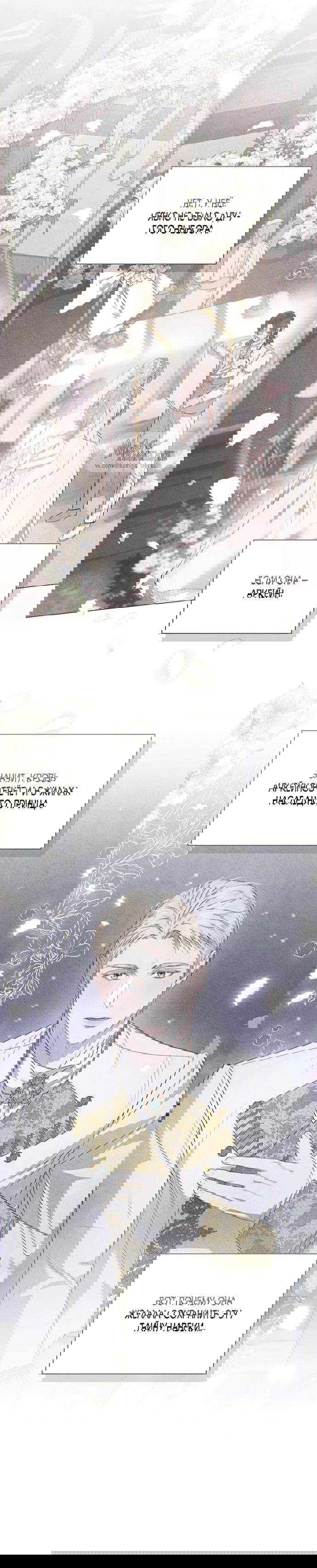 Манга Как отправить мужа в ад - Глава 46 Страница 2