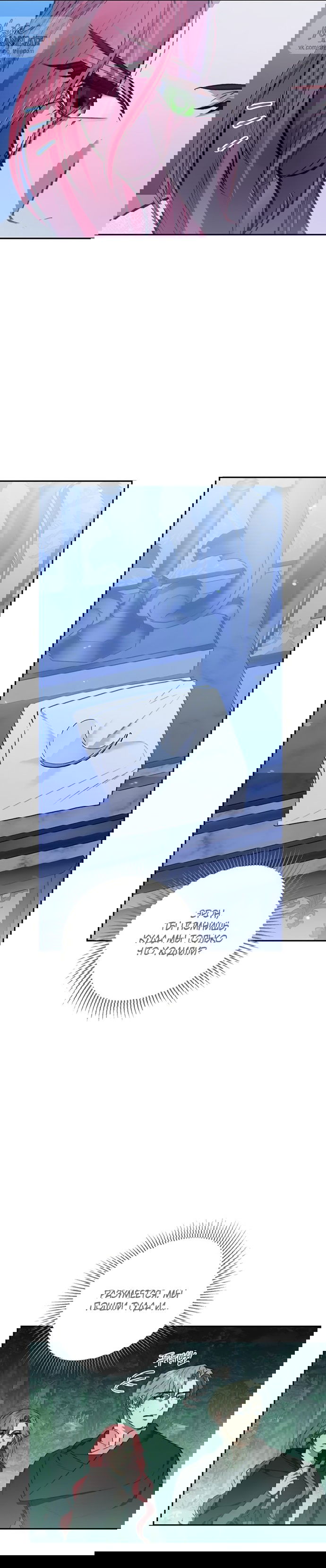 Манга Как отправить мужа в ад - Глава 46 Страница 12