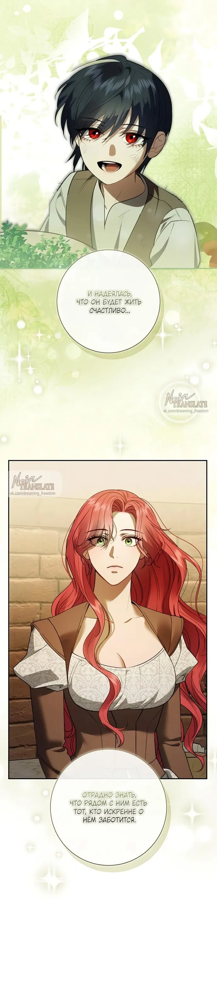 Манга Как отправить мужа в ад - Глава 46 Страница 8