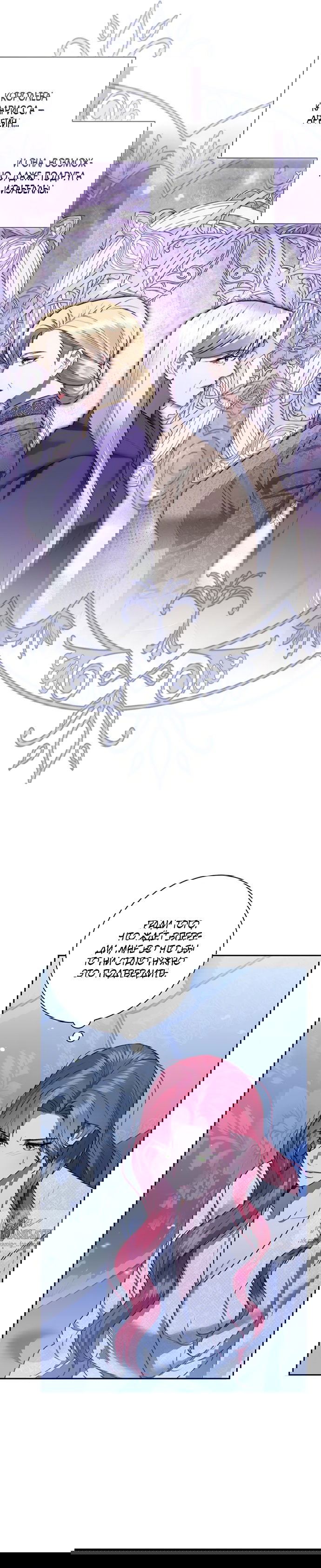 Манга Как отправить мужа в ад - Глава 46 Страница 11