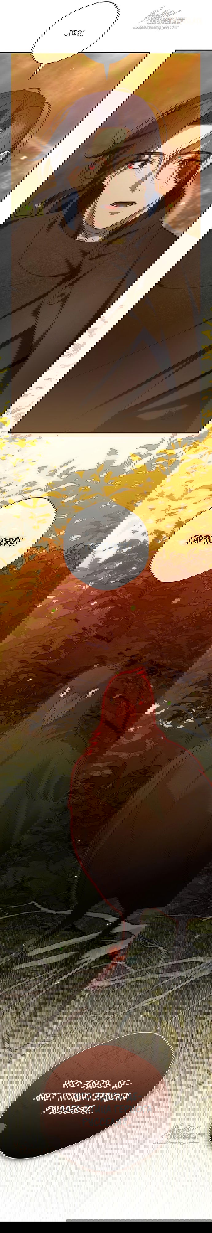 Манга Как отправить мужа в ад - Глава 46 Страница 37