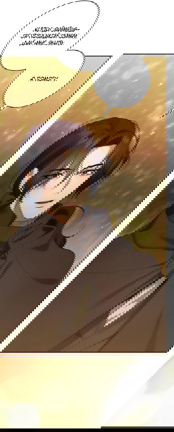 Манга Как отправить мужа в ад - Глава 46 Страница 33